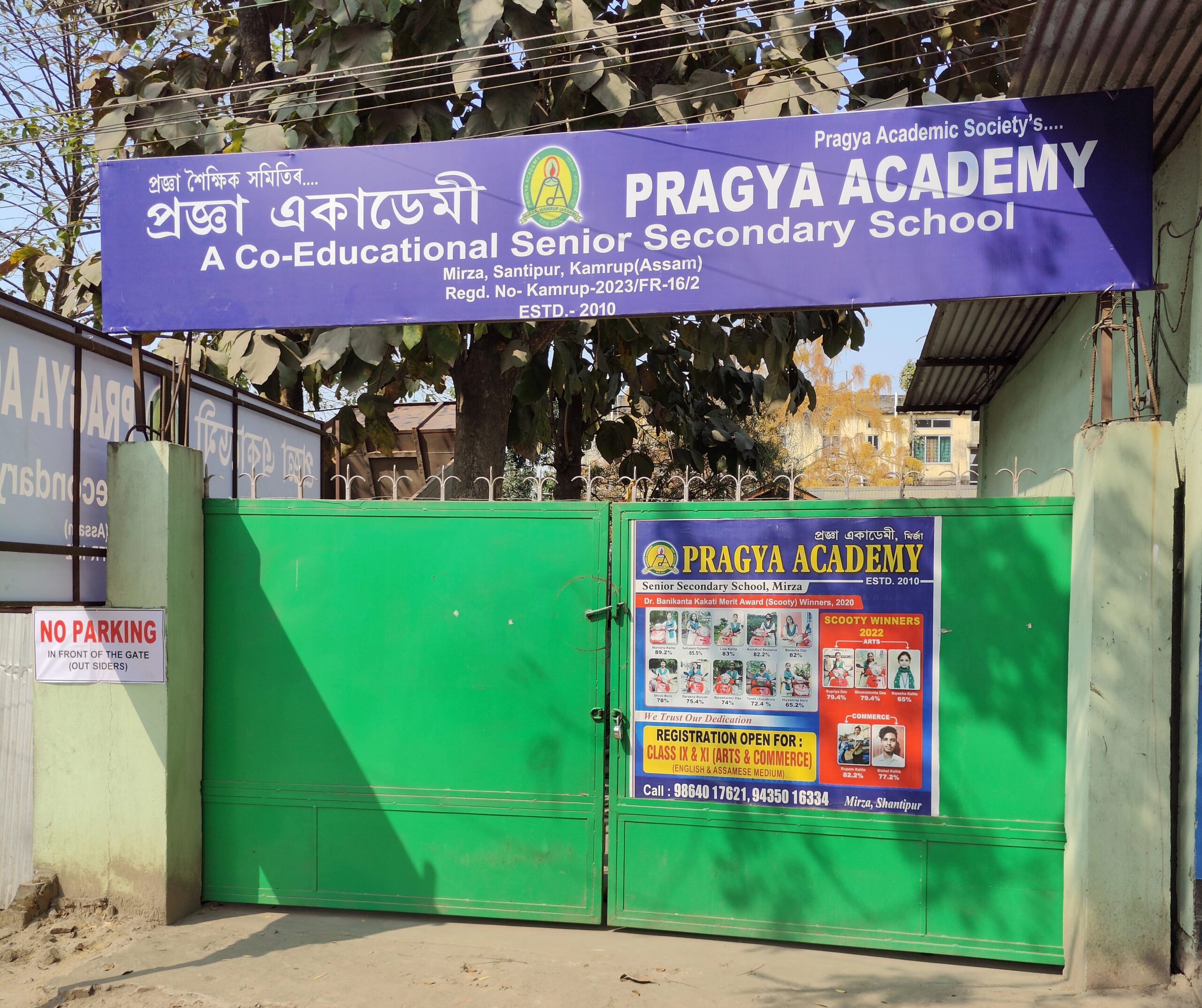 pragya-academy-mirza-the-best-college-in-vijay-nagar-kamrup